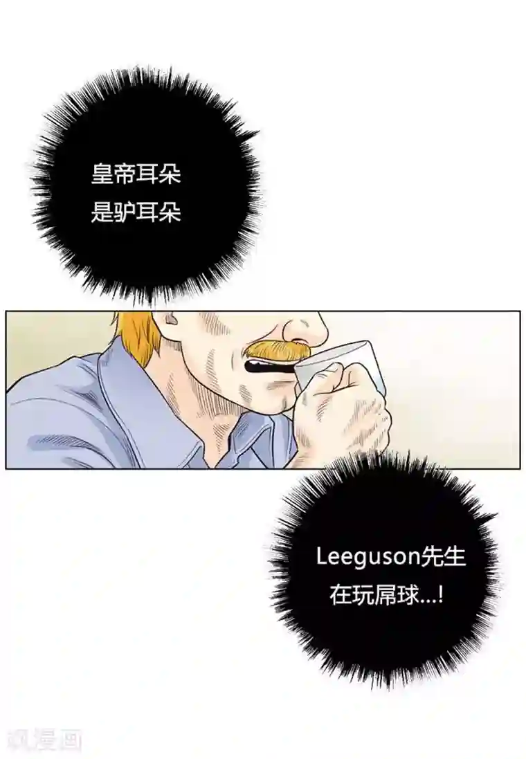 神之网式足球第25话