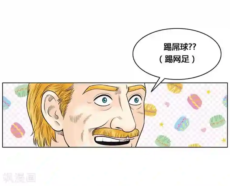 神之网式足球第25话