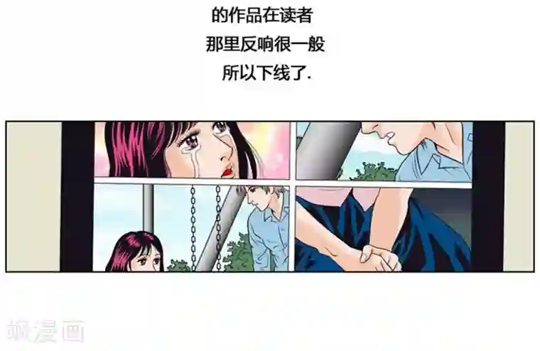 神之网式足球第25话