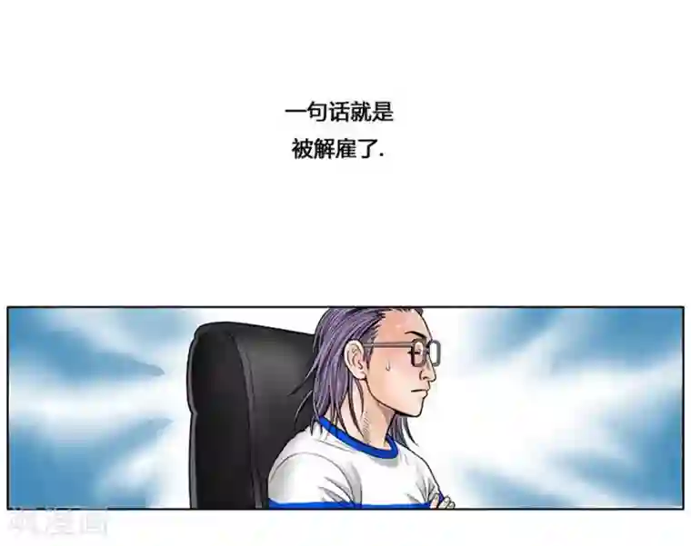 神之网式足球第25话