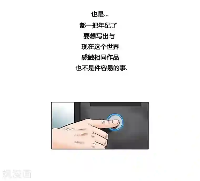 神之网式足球第25话