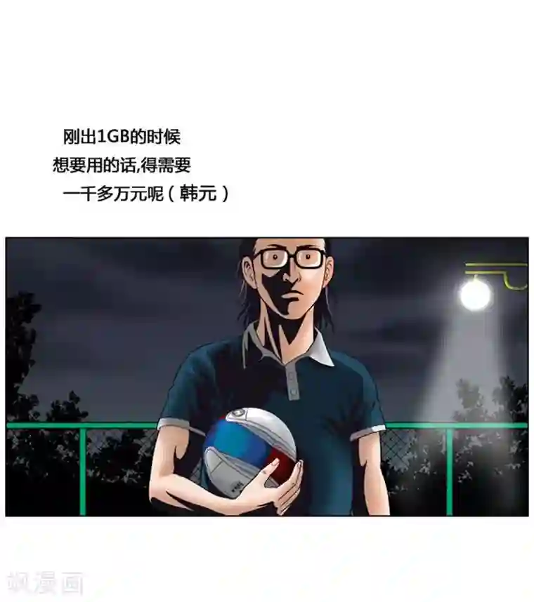 神之网式足球第25话