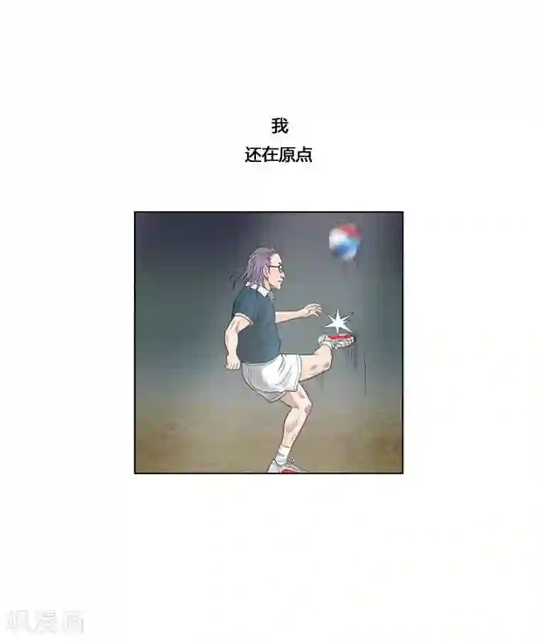 神之网式足球第25话