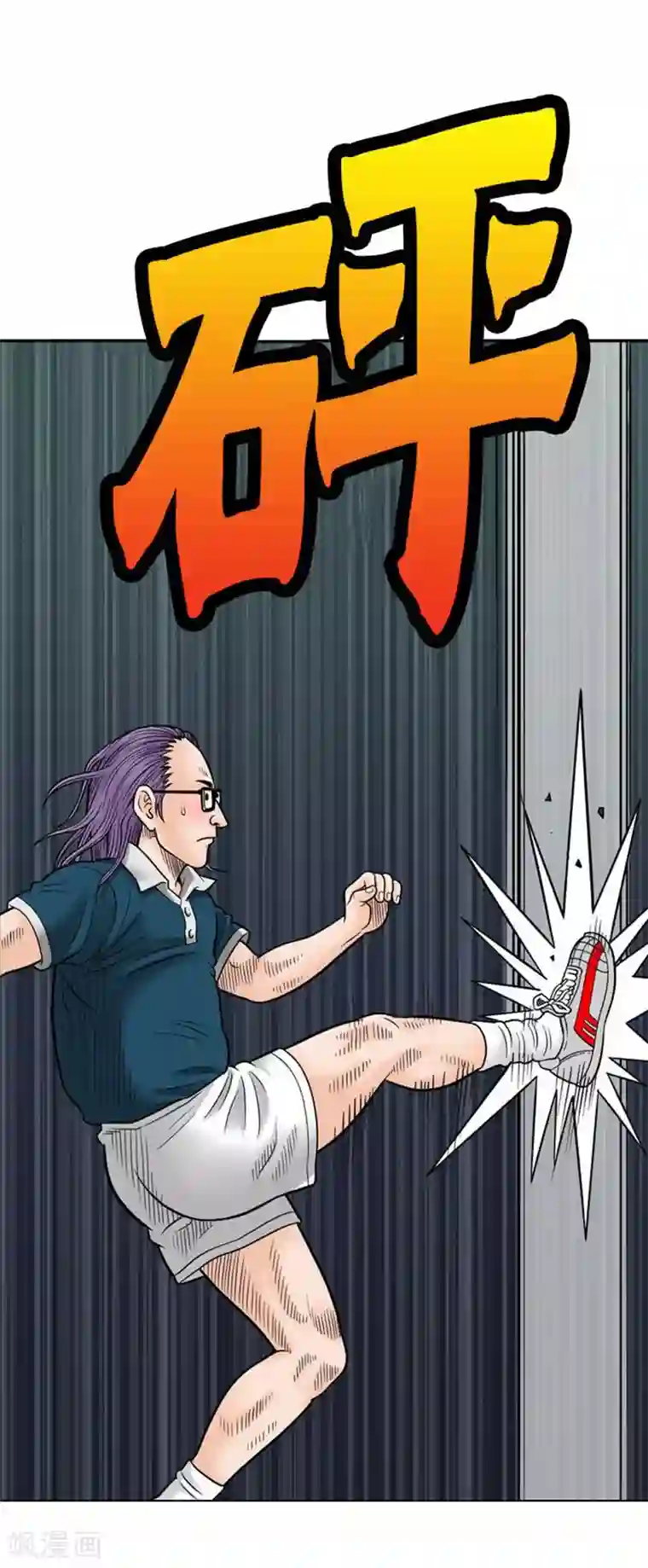 神之网式足球第25话