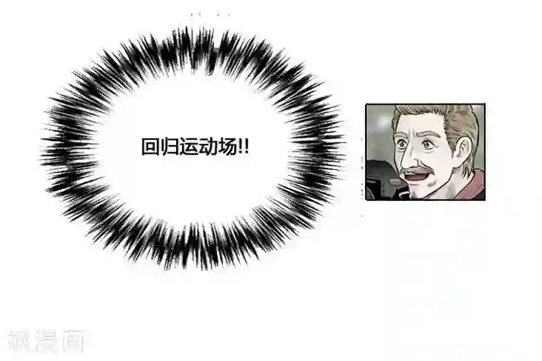 神之网式足球第25话