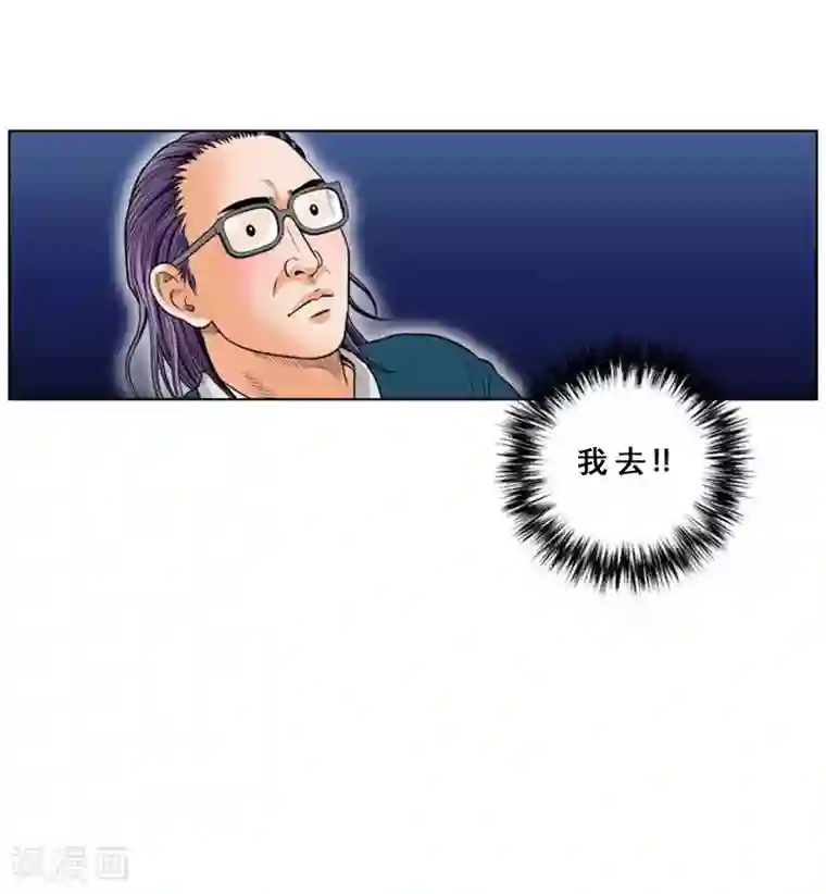 神之网式足球第25话