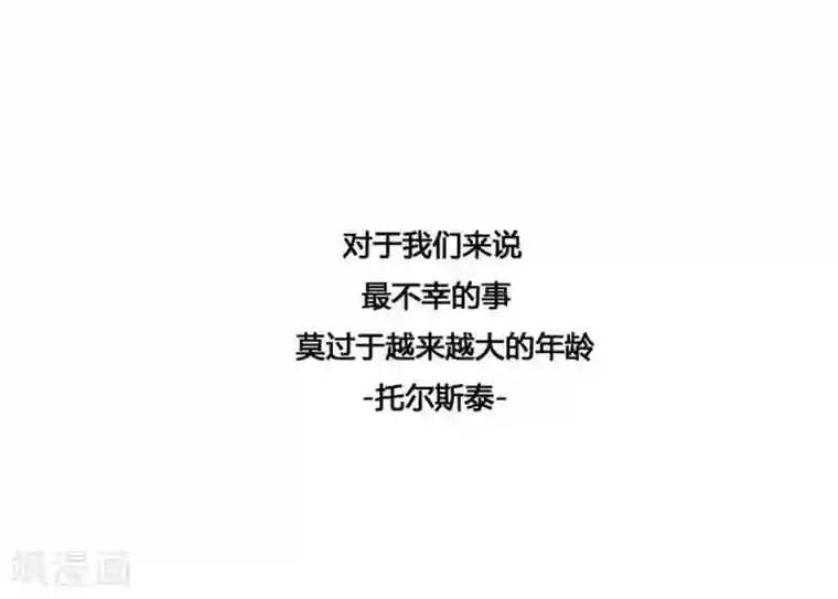 神之网式足球第25话