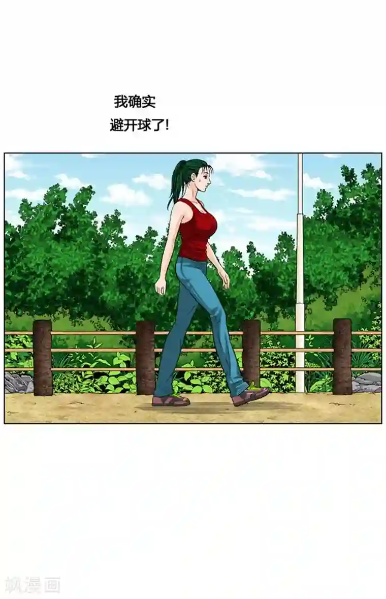 神之网式足球第25话