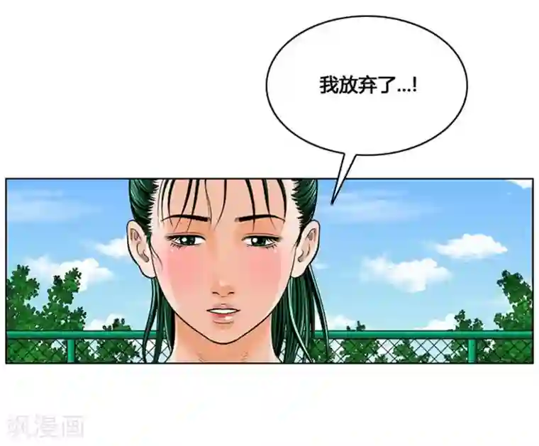 神之网式足球第25话