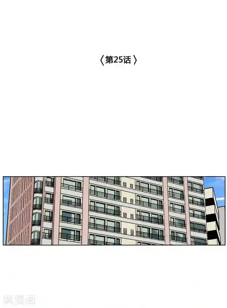 神之网式足球第25话