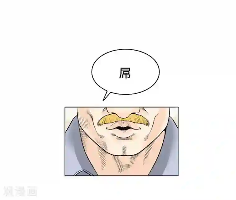 神之网式足球第25话