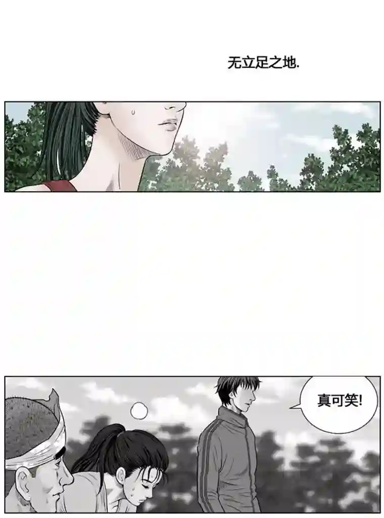 神之网式足球第26话