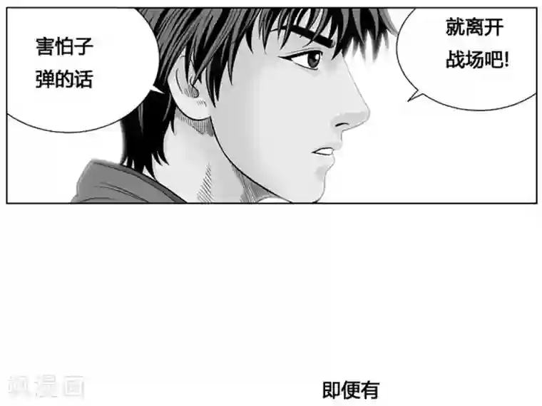 神之网式足球第26话