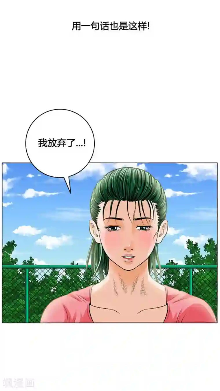 神之网式足球第26话