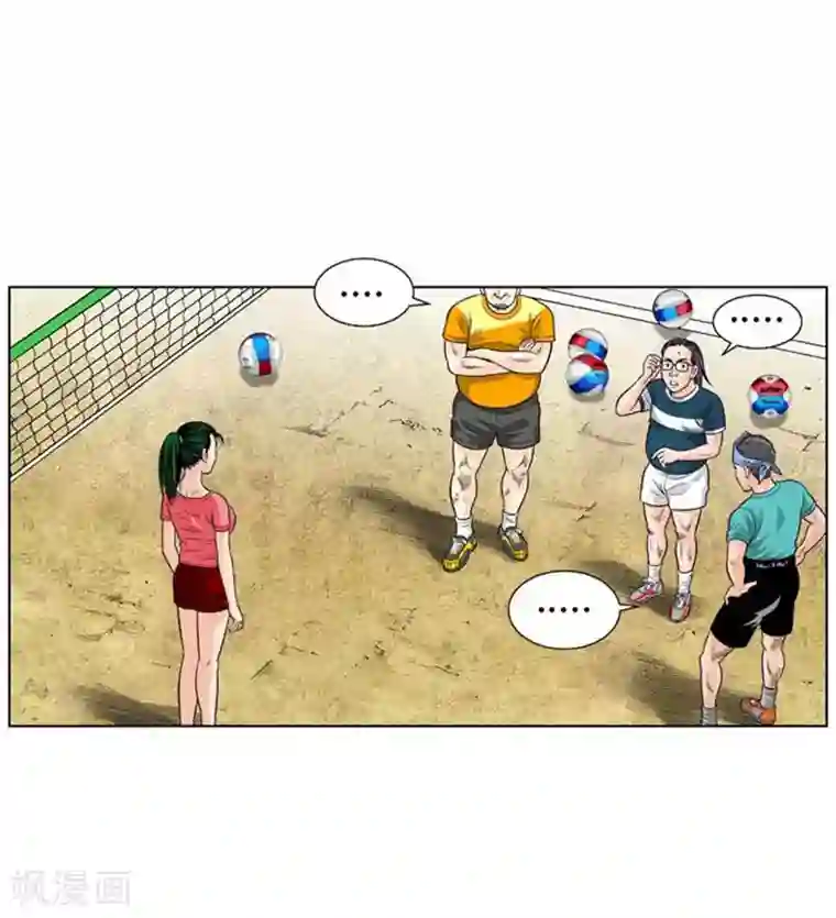 神之网式足球第26话
