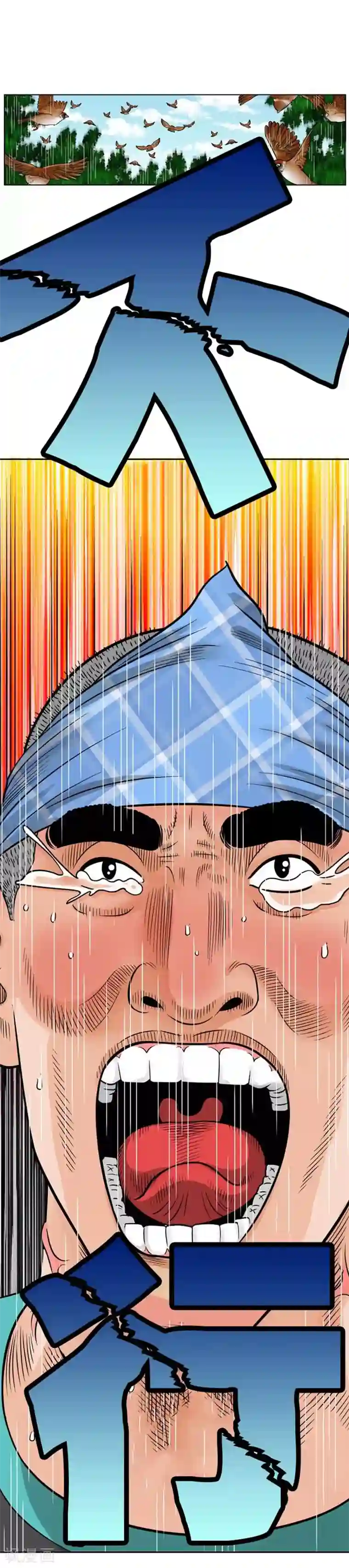 神之网式足球第26话