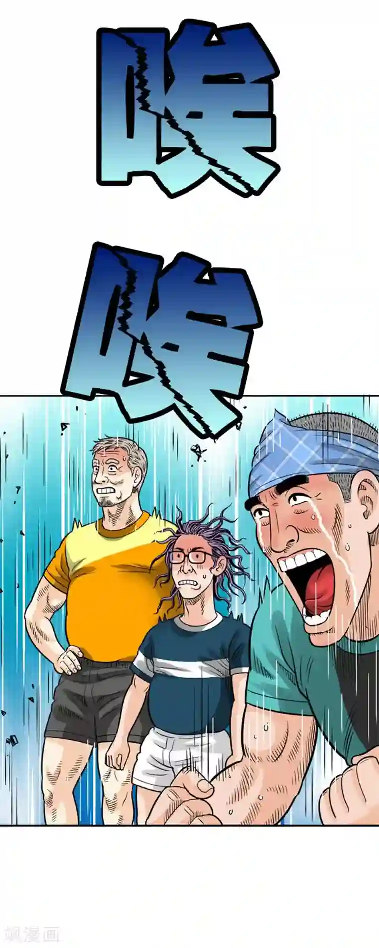 神之网式足球第26话