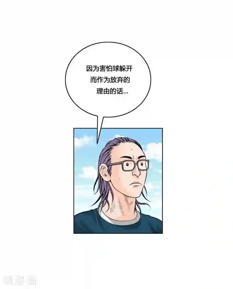 神之网式足球第26话