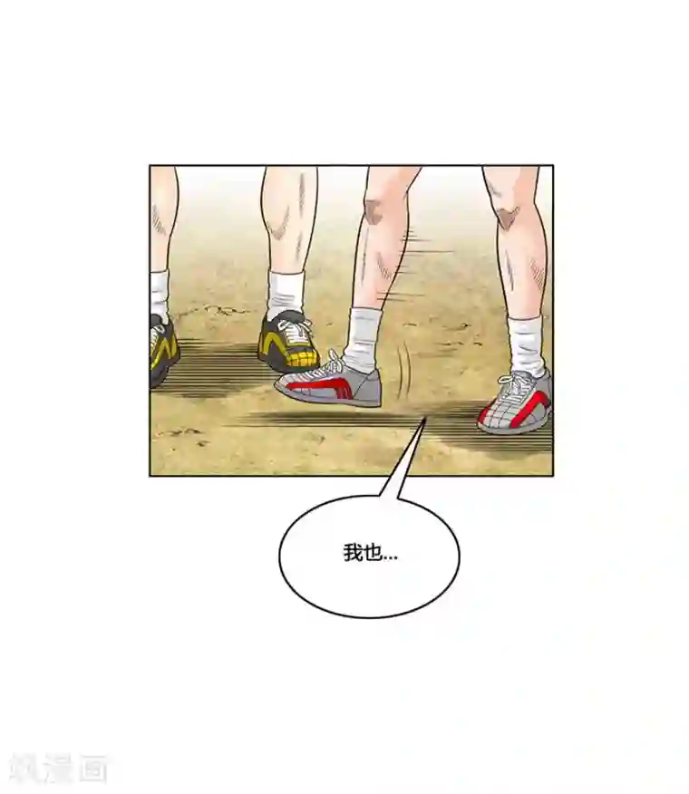 神之网式足球第26话