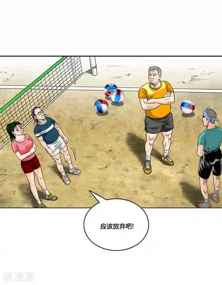 神之网式足球第26话