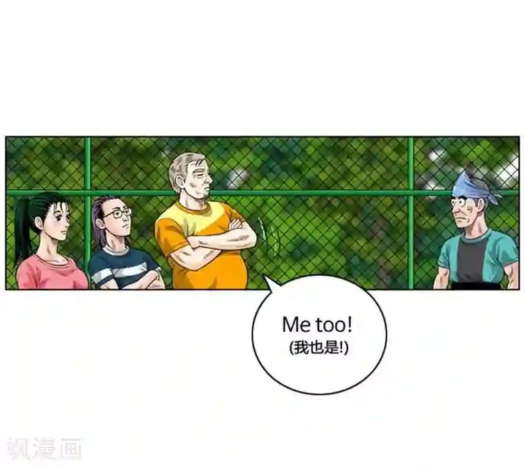 神之网式足球第26话