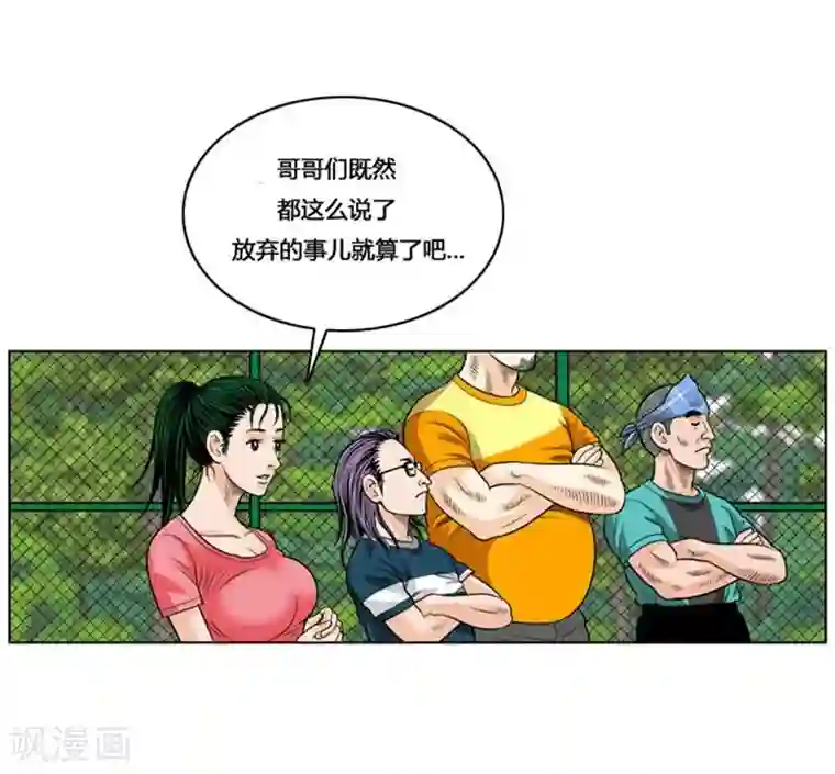 神之网式足球第26话