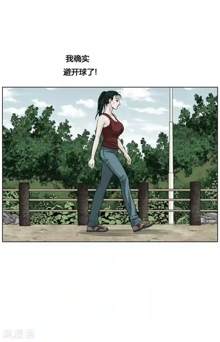 神之网式足球第26话