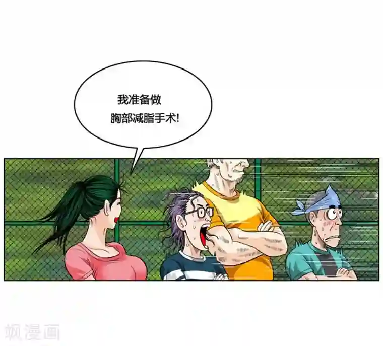 神之网式足球第26话