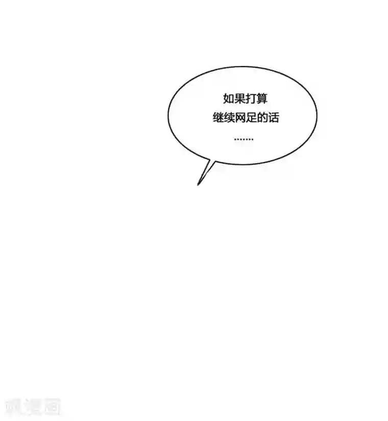 神之网式足球第26话