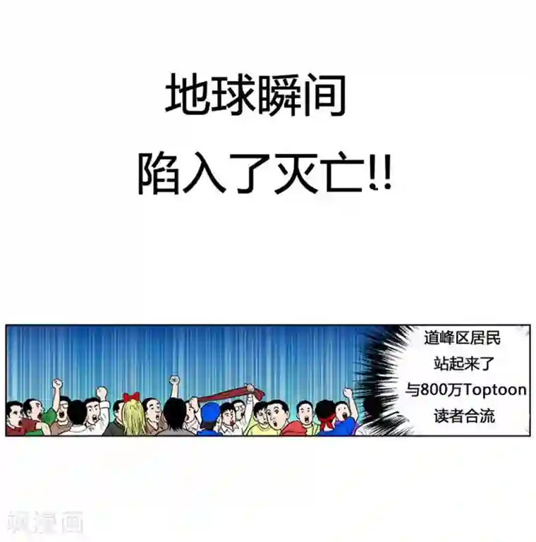 神之网式足球第26话