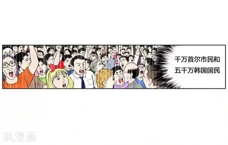 神之网式足球第26话