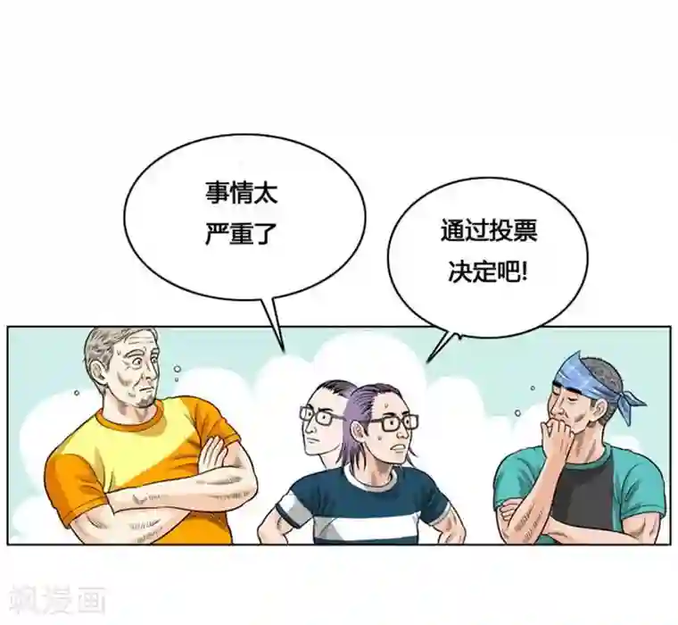 神之网式足球第26话