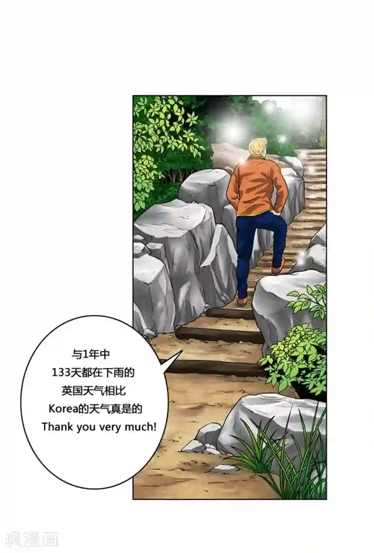 神之网式足球第26话