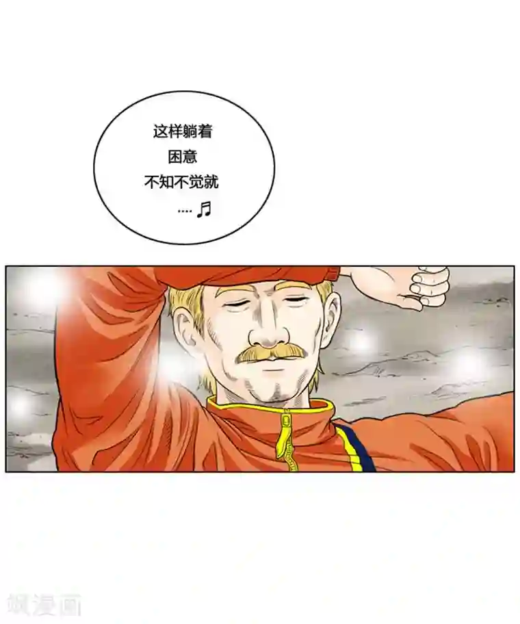 神之网式足球第26话