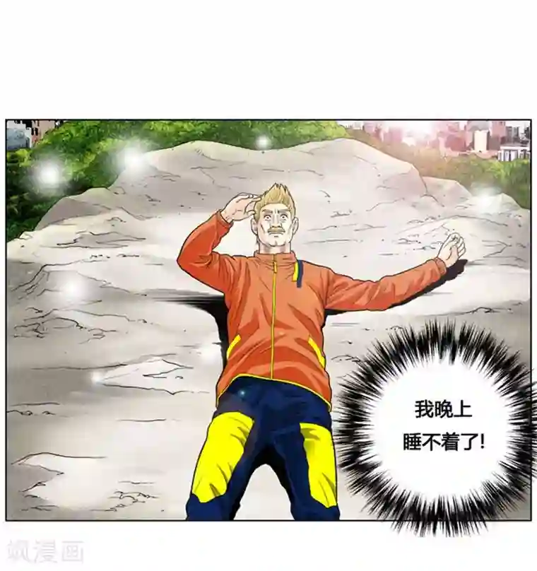 神之网式足球第26话