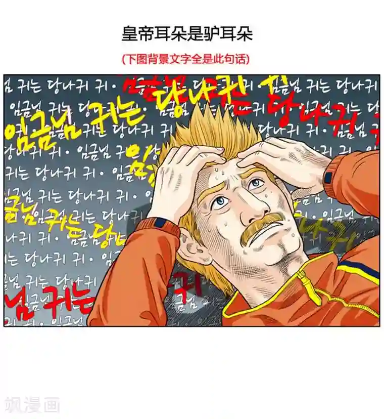 神之网式足球第26话