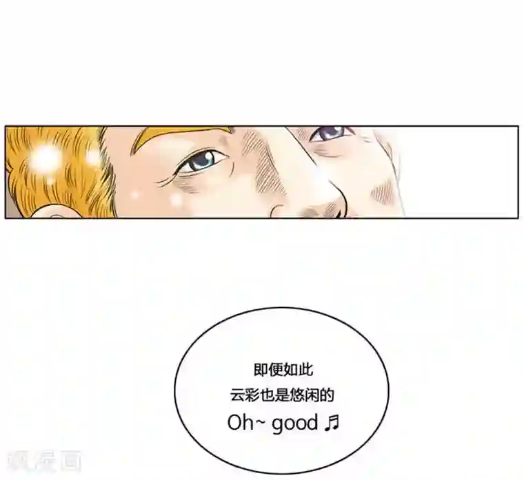 神之网式足球第26话