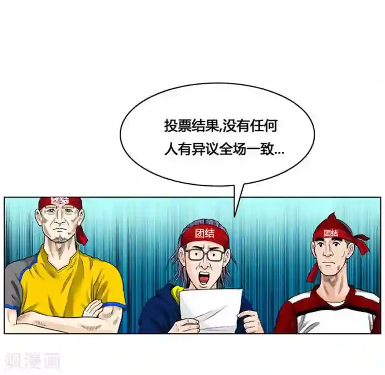 神之网式足球第26话