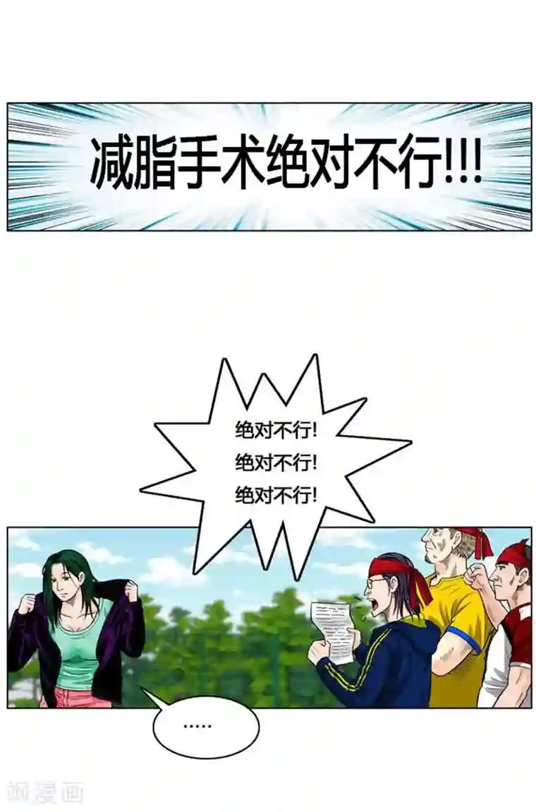 神之网式足球第26话