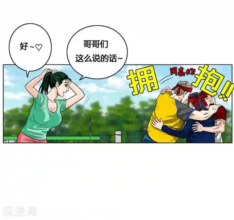 神之网式足球第26话