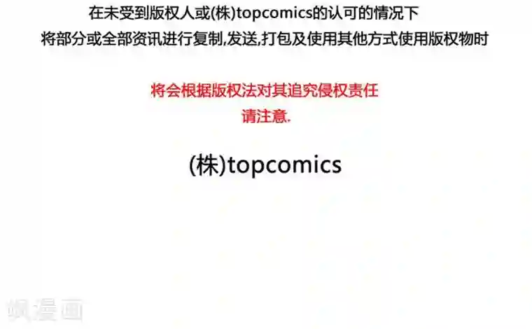 神之网式足球第26话