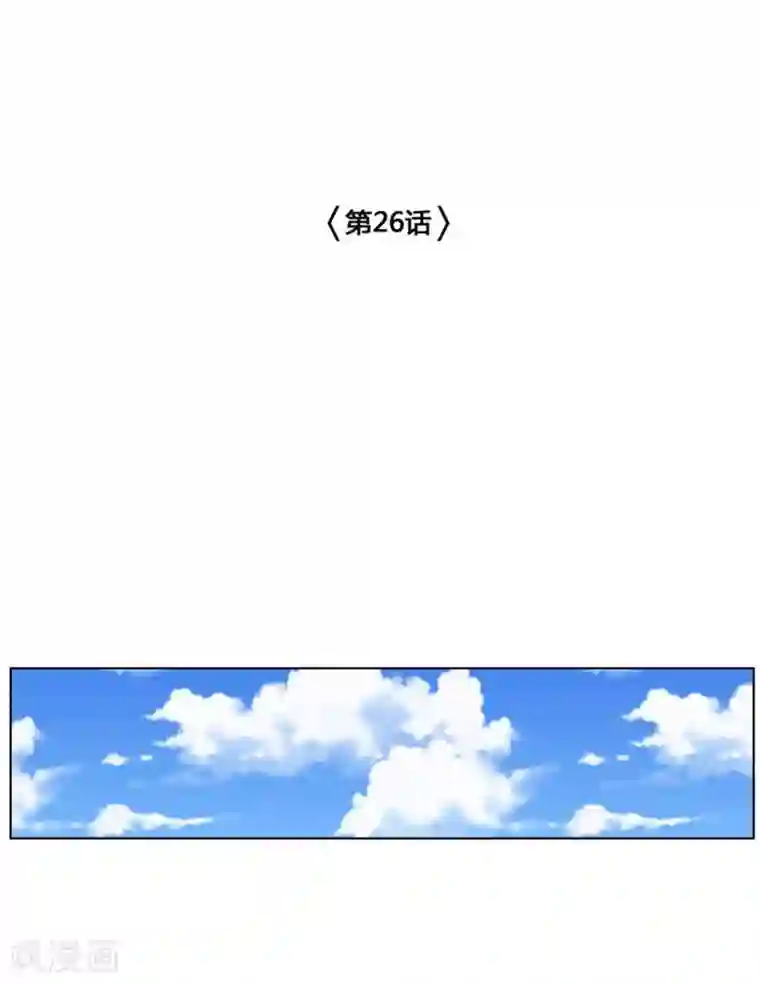 神之网式足球第26话