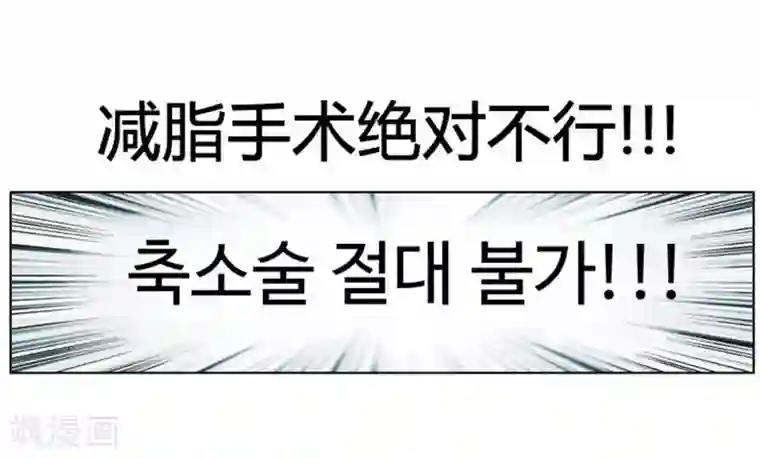 神之网式足球第27话