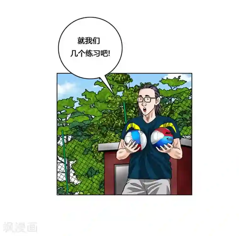 神之网式足球第27话