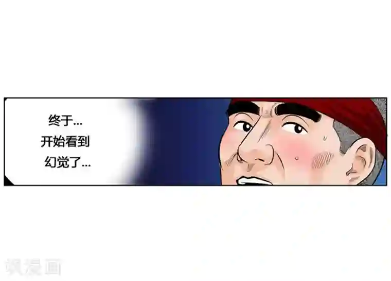 神之网式足球第27话