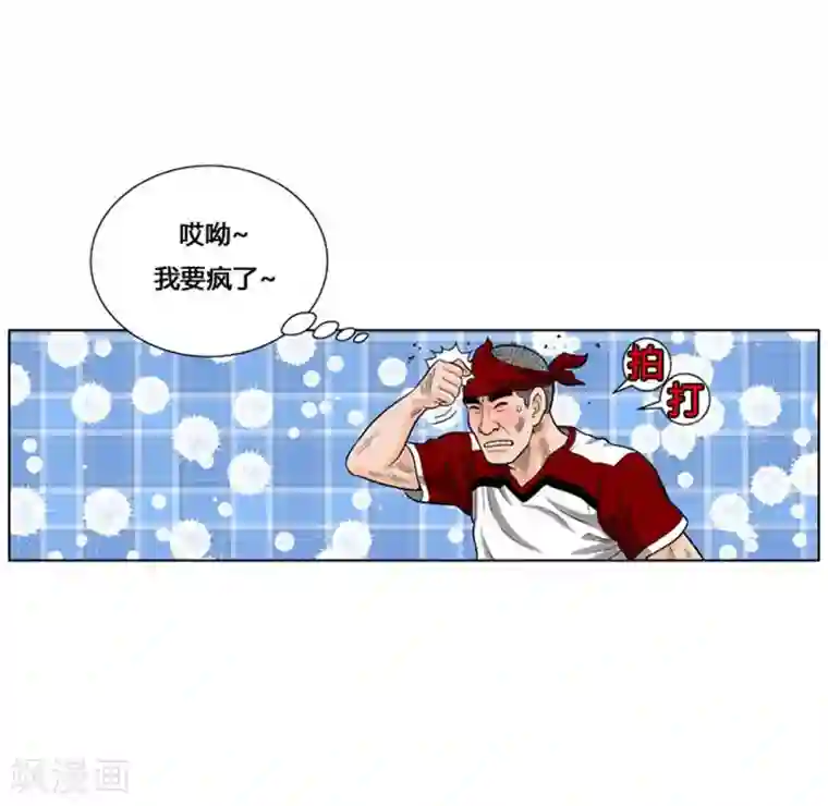 神之网式足球第27话