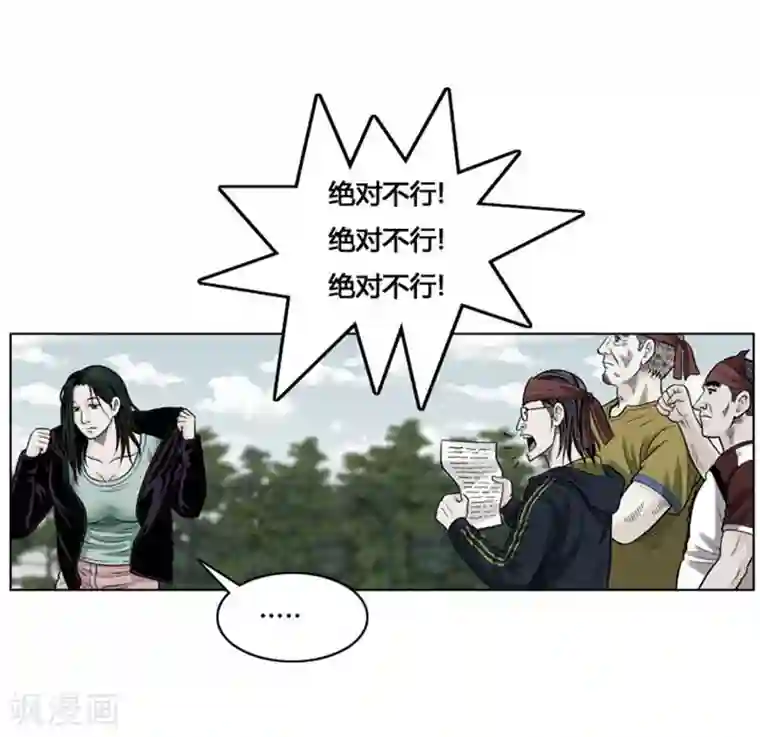 神之网式足球第27话