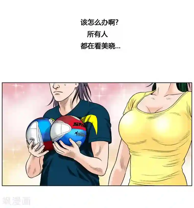 神之网式足球第27话