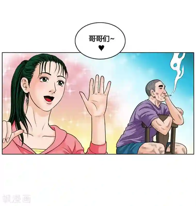 神之网式足球第27话