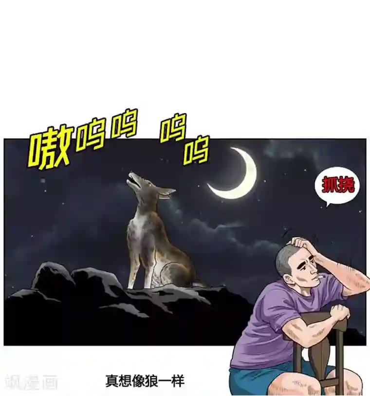 神之网式足球第27话